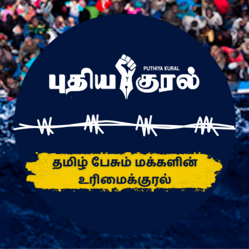 ePaper | Puthiya Kural Tamil Newspaper Canada | ISSN 2818-8306